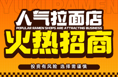 裕禧拉面：一碗匠心拉面，成就众多人的美味选择！