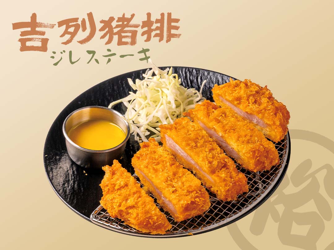 吉列猪排