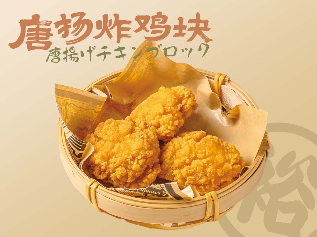 唐扬炸鸡块