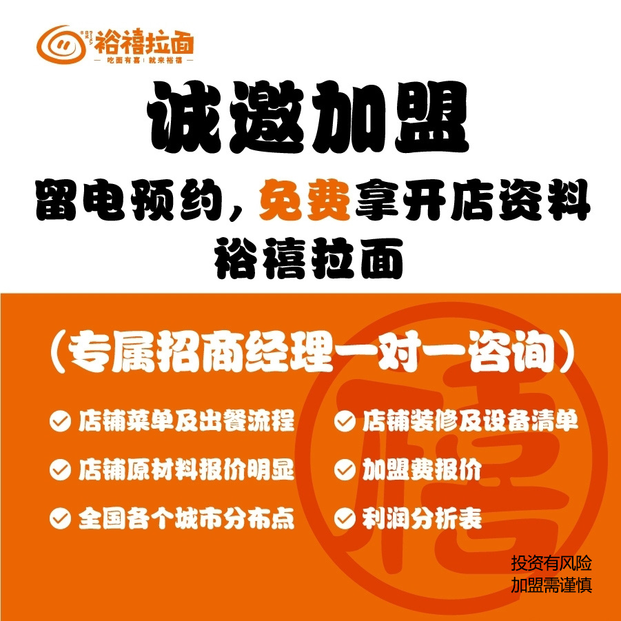 “商场”、“社区”和“大学城”哪种更合适裕禧拉面开店?